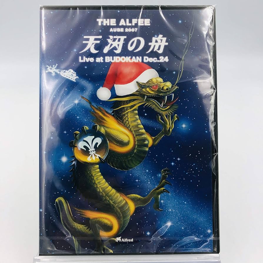 THE ALFEE AUBE 2007天河の舟 Amazon.co.jp: The ALFEE / AUBE 2007 天河の舟 Live at BUDOKAN
